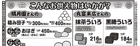 チラシ