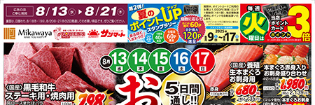 チラシ