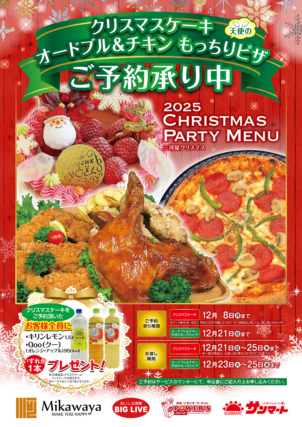 25XmasCake.jpg