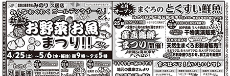 チラシ