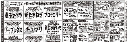 チラシ