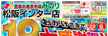 チラシ