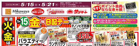 チラシ