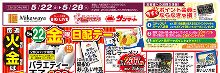 チラシ