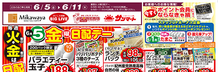 チラシ