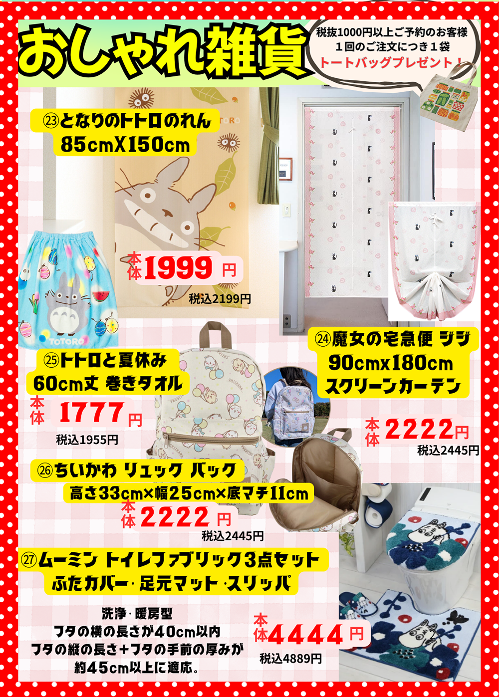 2606予約 2606yoyaku3.png