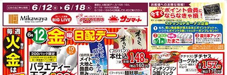 チラシ