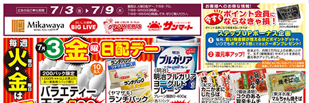 チラシ