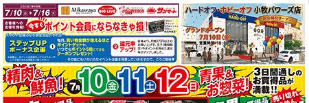 チラシ