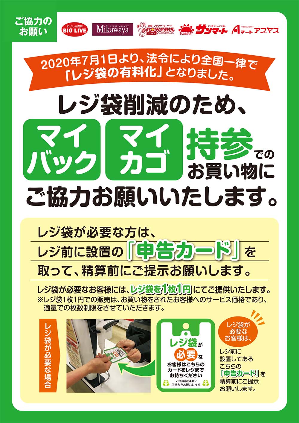 Announ200701rezifukurofee.jpg