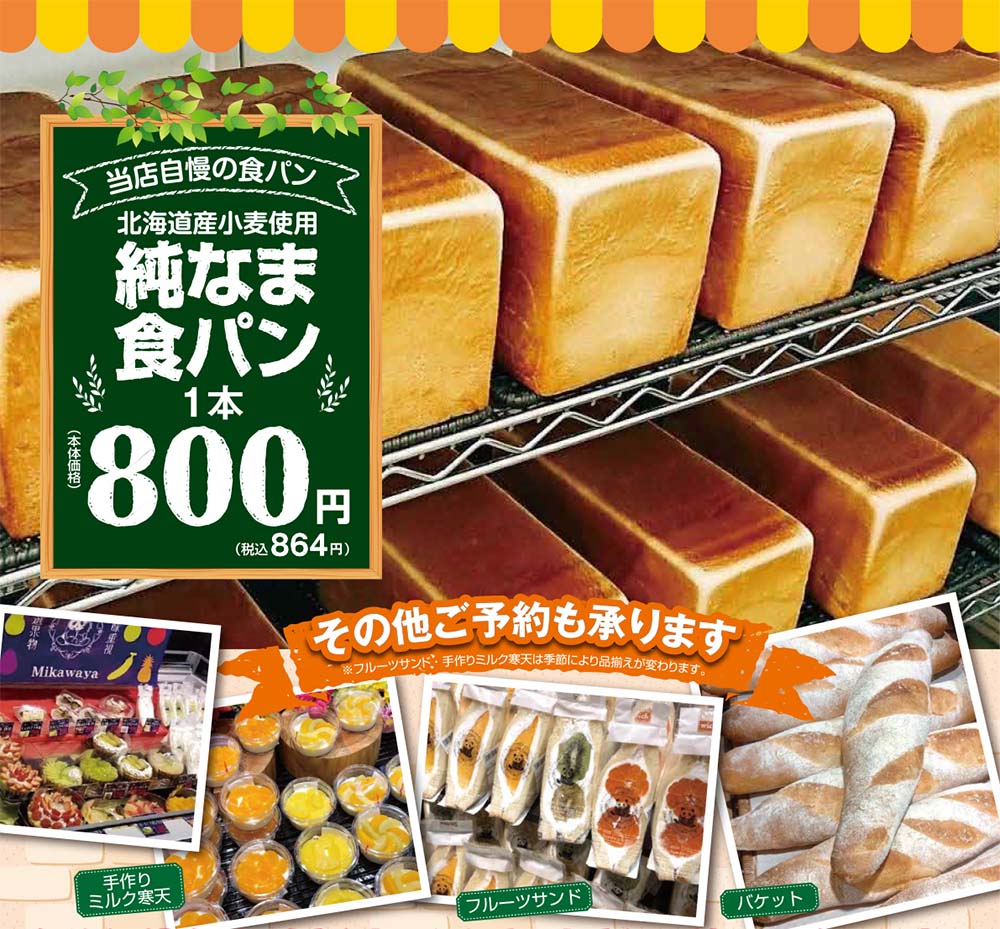 純なま食パン予約2102 panyoyaku2102.jpg