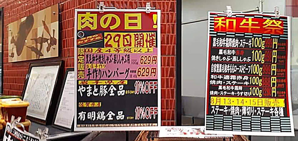 210729肉の日 210729nikunohi_inuyama.JPG