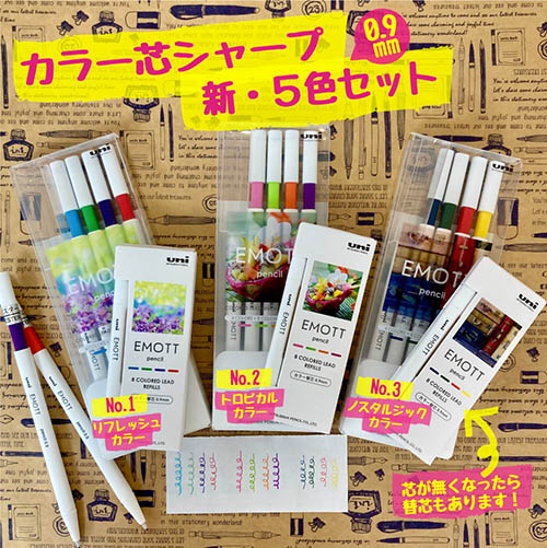 Mitsubishienpitsu_EMOTT_pencil.jpg