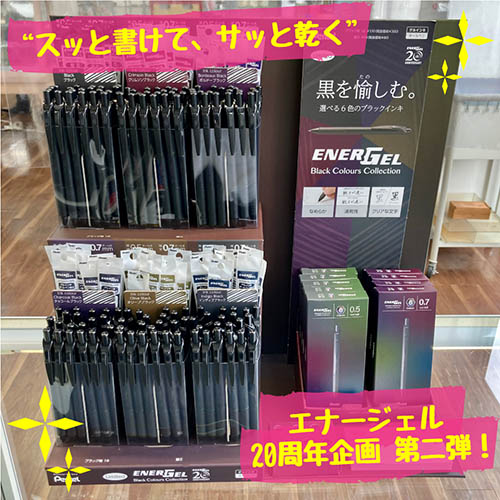 ぺんてるエナージェルブラック Pentel_ENERGEL_BL_1.jpg