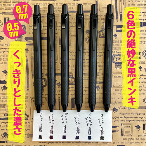ぺんてるエナージェルブラック Pentel_ENERGEL_BL_2.jpg