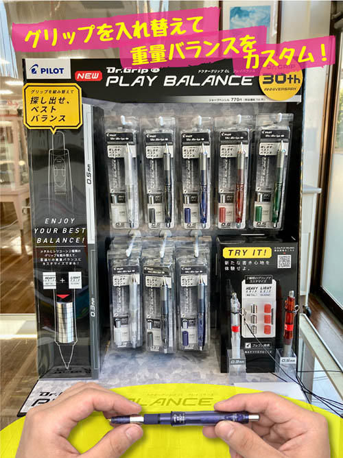 パイロットDr. Grip_CLパワーバランス 4902505633492_1.jpg