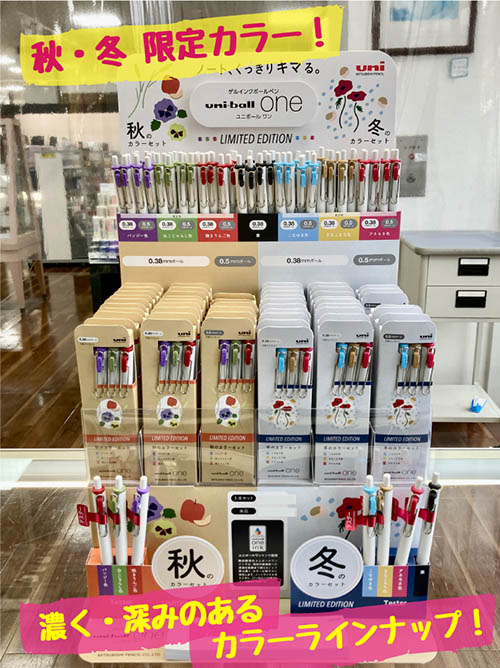 三菱鉛筆ユニボールone 秋冬カラー 4902778261002_1.jpg