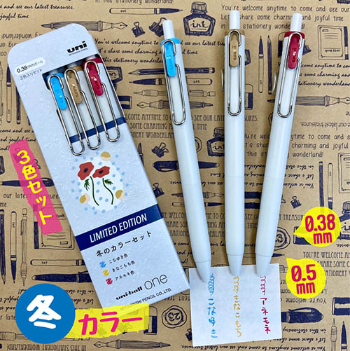 三菱鉛筆ユニボールone 秋冬カラー 4902778261002_3.jpg