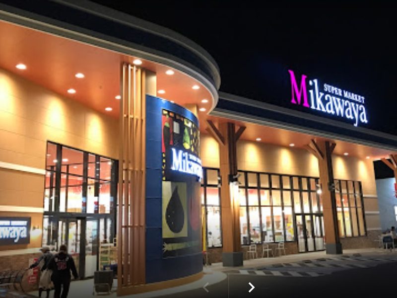Mikawaya 西尾一色店