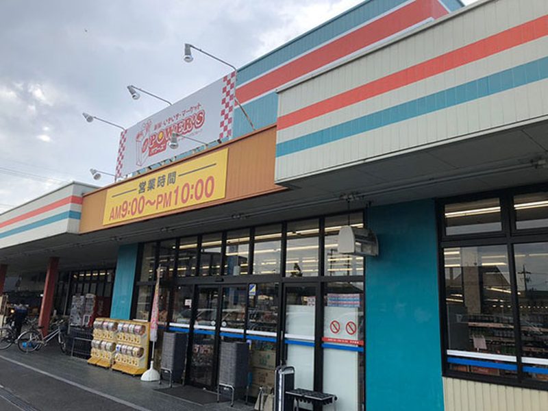 パワーズ 大井店