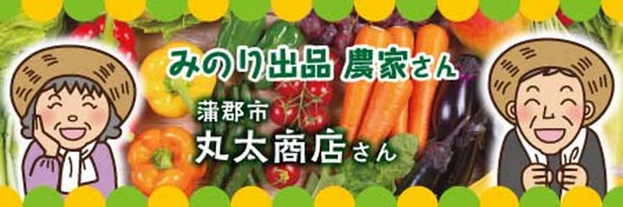 丸太商店さん