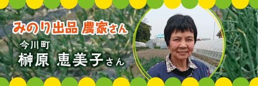 榊原恵美子さん